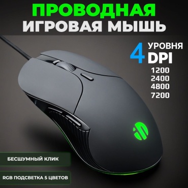 Мышь Inphic PB1 черный