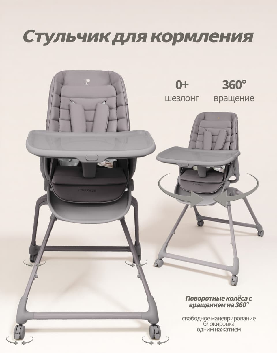 Стульчик трансформер Tiny Tots TT-M7C серый