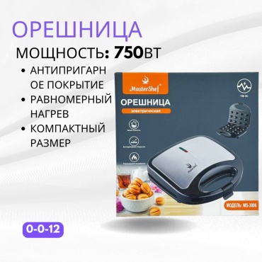 Вафельница MS-3006 серый, черный