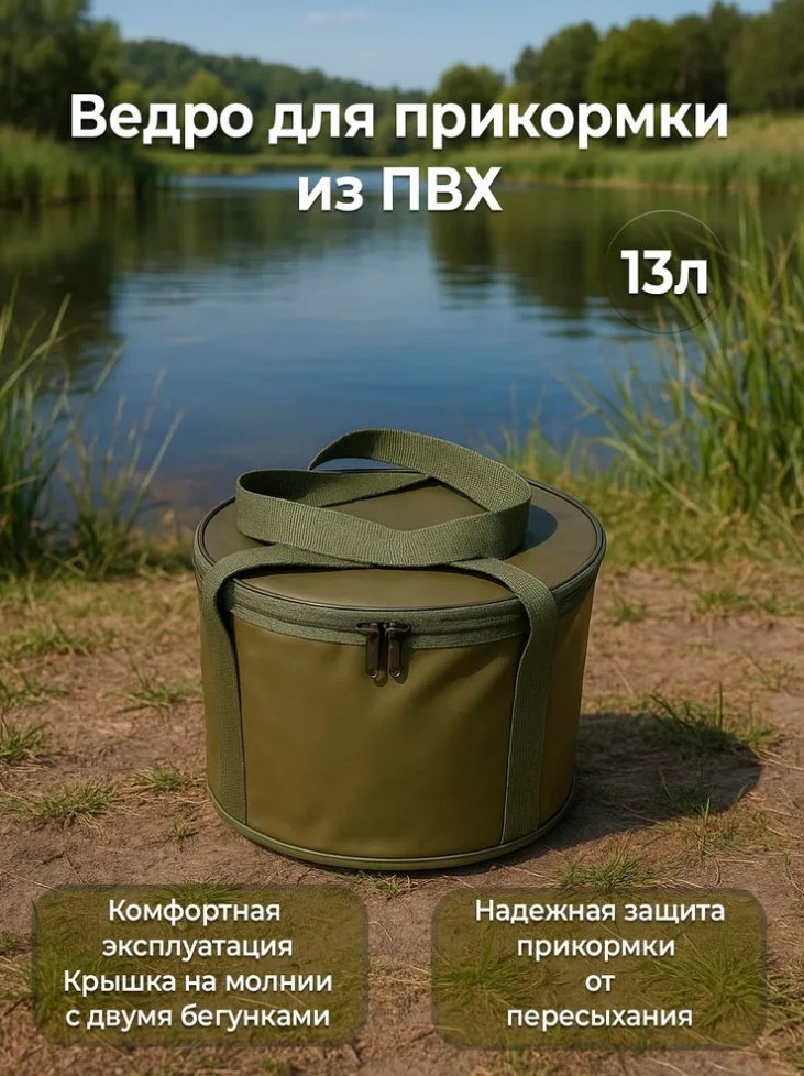 Ведро 00864