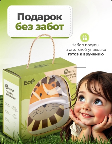 Комплект посуды , бамбук, желтый