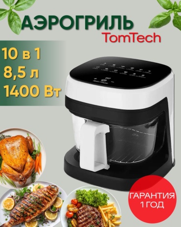 Аэрогриль Silver Crest Air Fryer 8.5 л белый