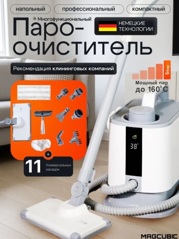Пылесос MAGCUBIC 1550w белый