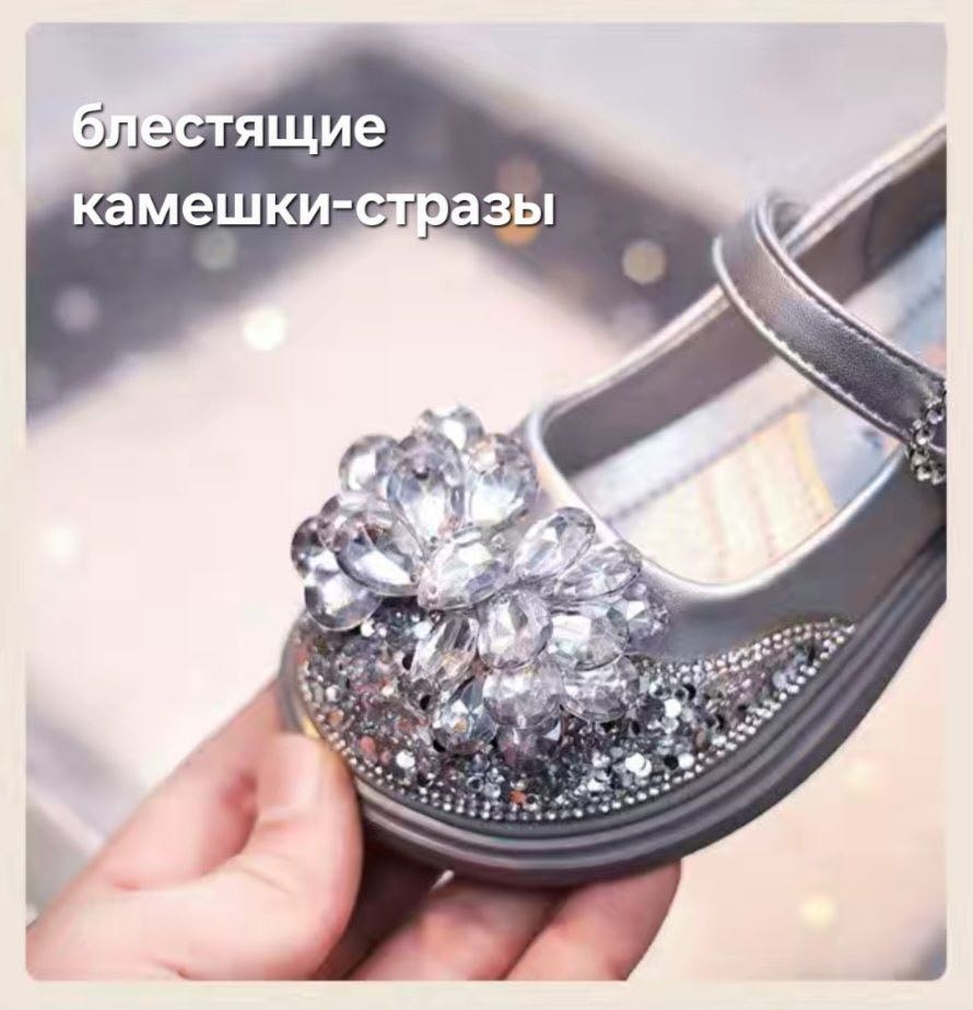 Туфли серебристый