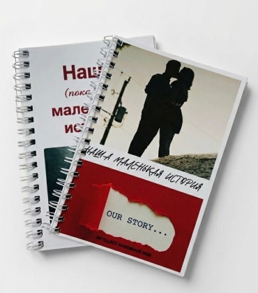 Именной подарок Intellect Handmade фотокнига Именной подарок sms book
