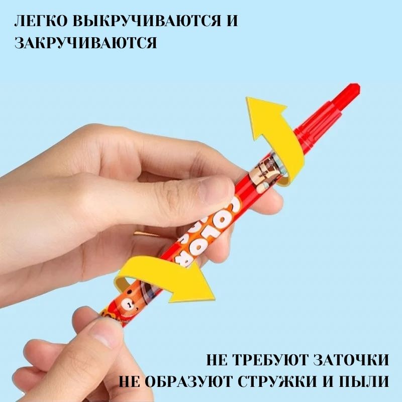 Восковые мелки