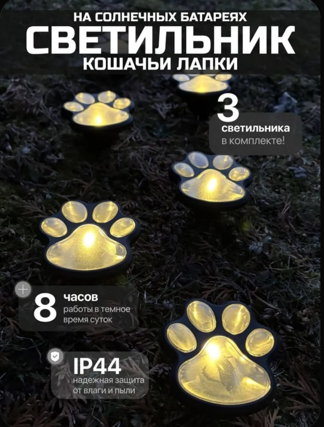Уличный светильник грунтовый 9 см