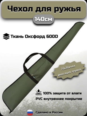 Чехол-футляр ВОЕНОХОТ 881