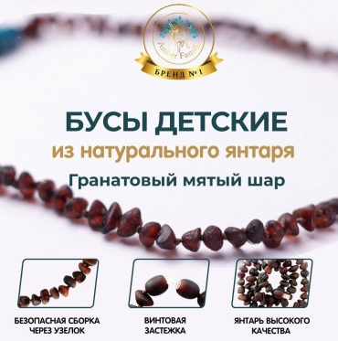 Бусы Amber Famille GRAMS30082 длина 30 см натуральный янтарь без вставок