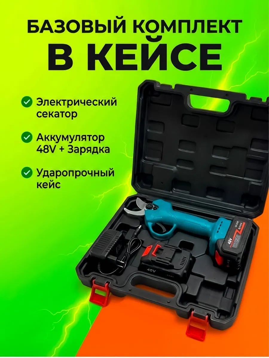Кусторез 753032782