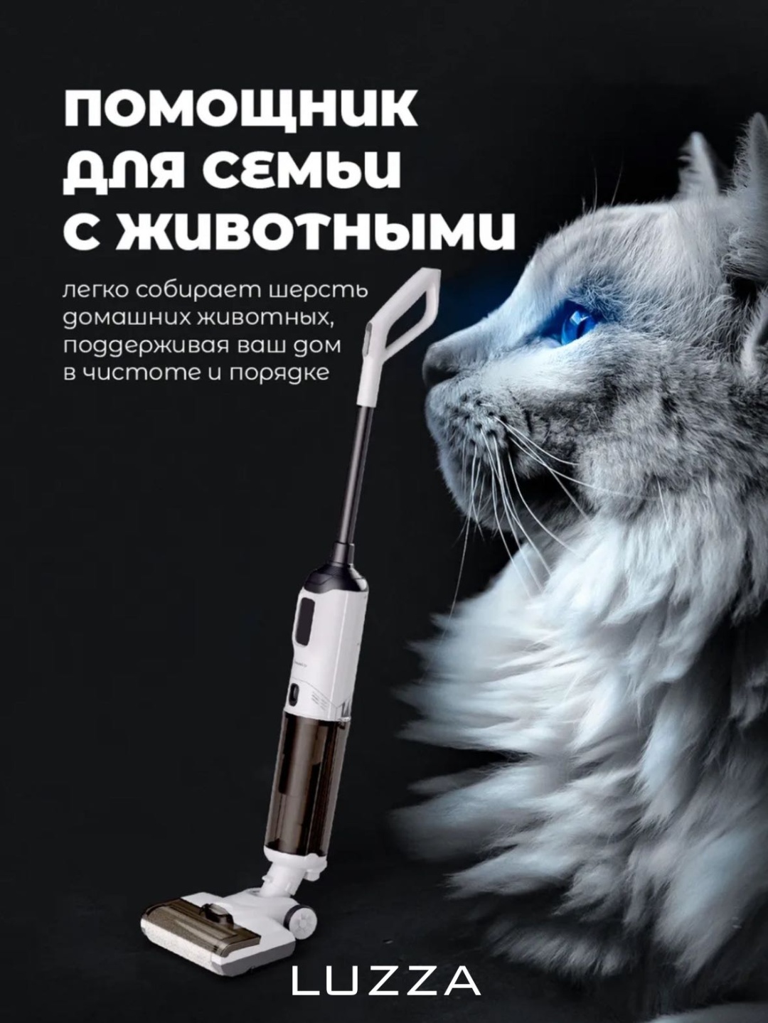 Пылесос LUZZA LZ-111 белый