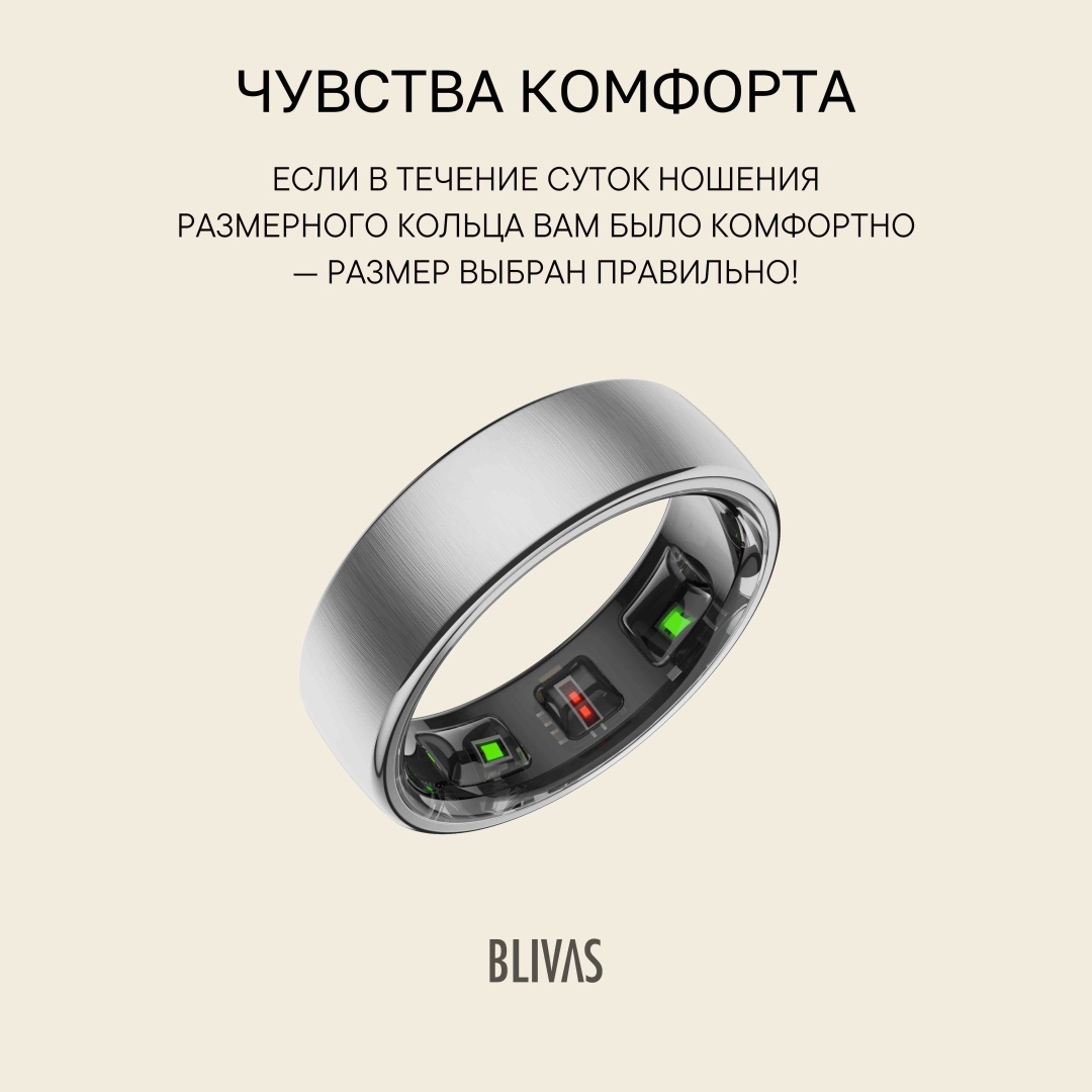 Смарт-кольцо BLIVAS Ring размер 10 серебристый