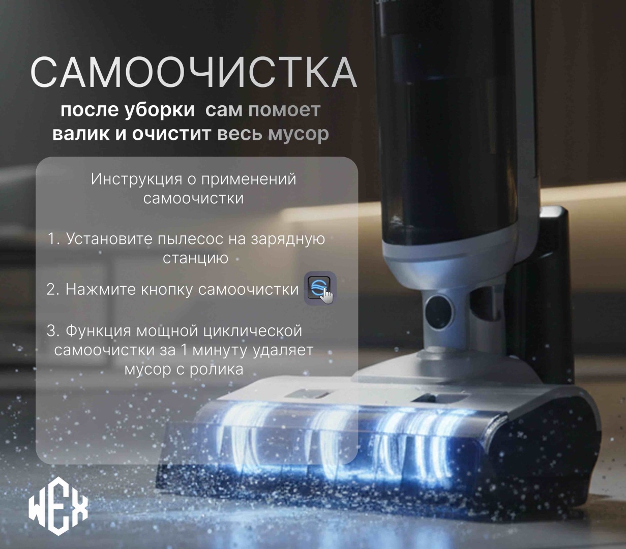 Пылесос WEX DUSPRO U20 белый