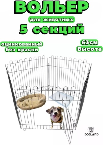 Dogland вольер-тент 39147982 серебристый