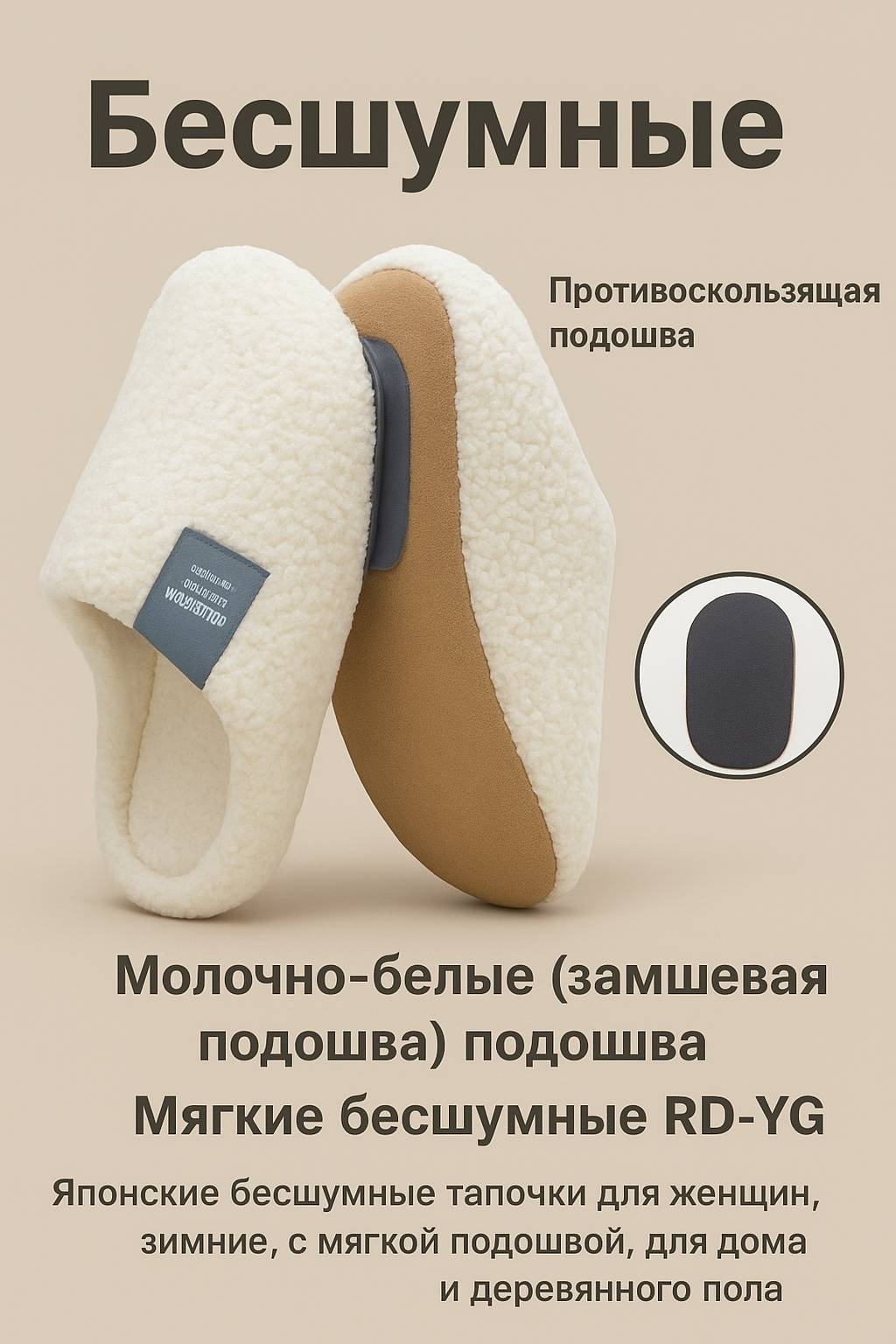 Тапочки белый