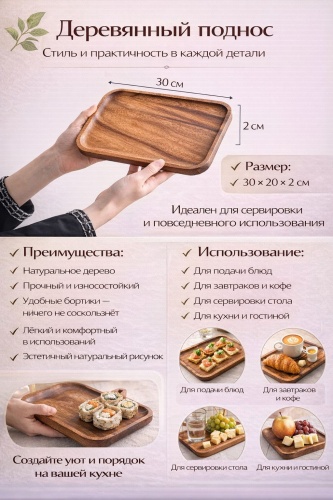 Поднос 754412907 коричневый