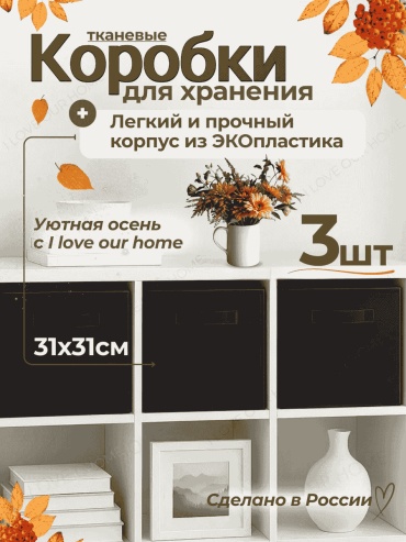 Органайзер универсальное черный, 3 шт