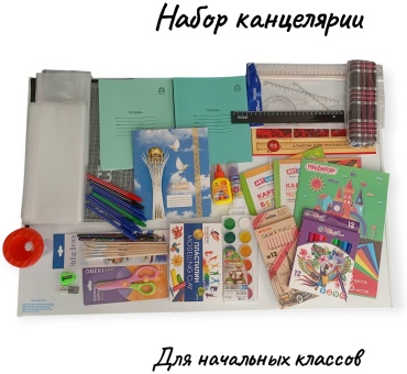 Набор для школы 031475189, предметов 91 шт