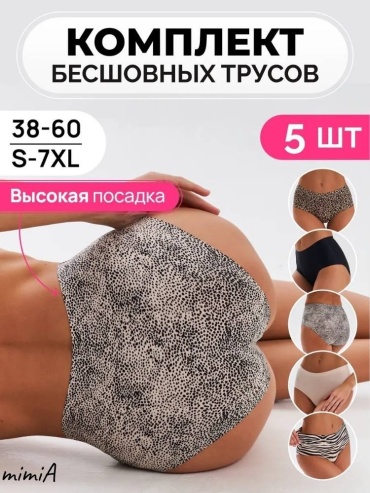 Слипы mimiA черный, бежевый