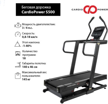 Беговая дорожка Green Hill 500 электрическая