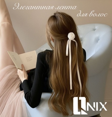 Qnix лента для волос 1 шт, белый, молочный