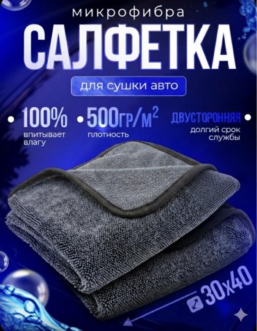 Салфетка 125263206 1 шт