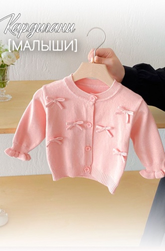 Кардиган малиновый