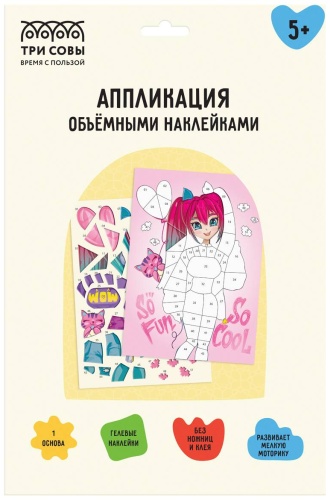 ТРИ СОВЫ АПно_64996