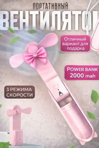 ARZA Вентилятор А1 розовый