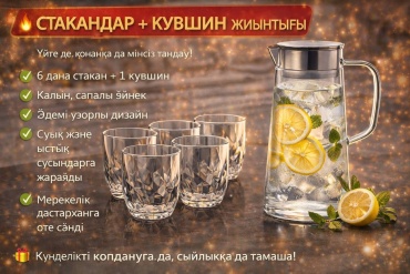 Кувшин 1.6 л, стекло