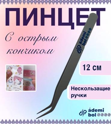 Пинцет 2 шт