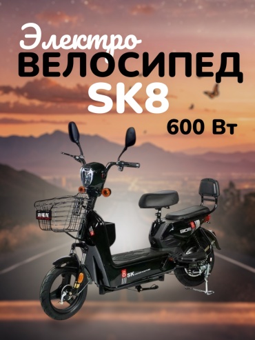 SK8 SK8 NK7 14 дюйм 2025 26 дюймов черный