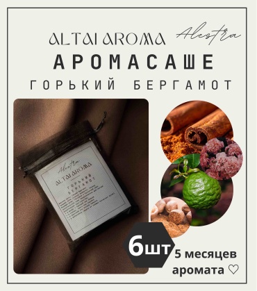 Alestra саше Altai aroma