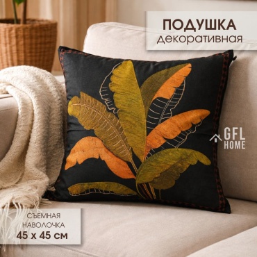 GFL Home подушка декоративная 45x45 см, Тематический