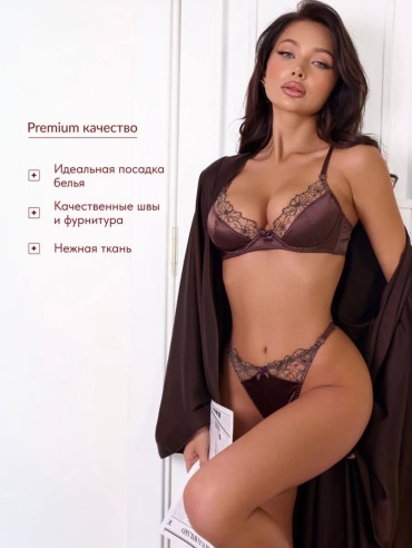 Комплект нижнего белья Mona шоколад