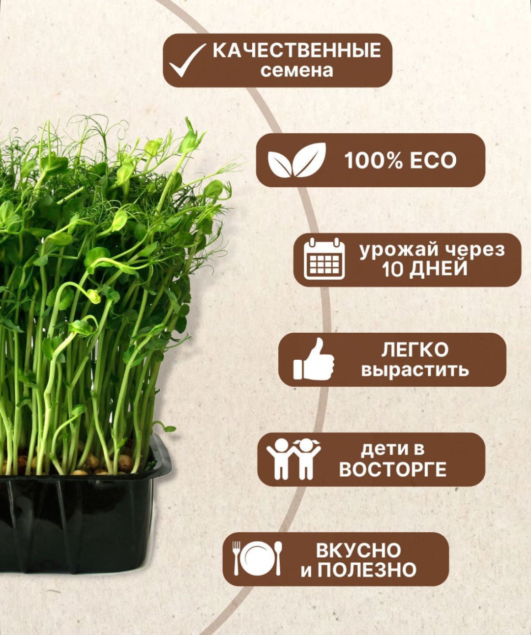 Горох 180 г