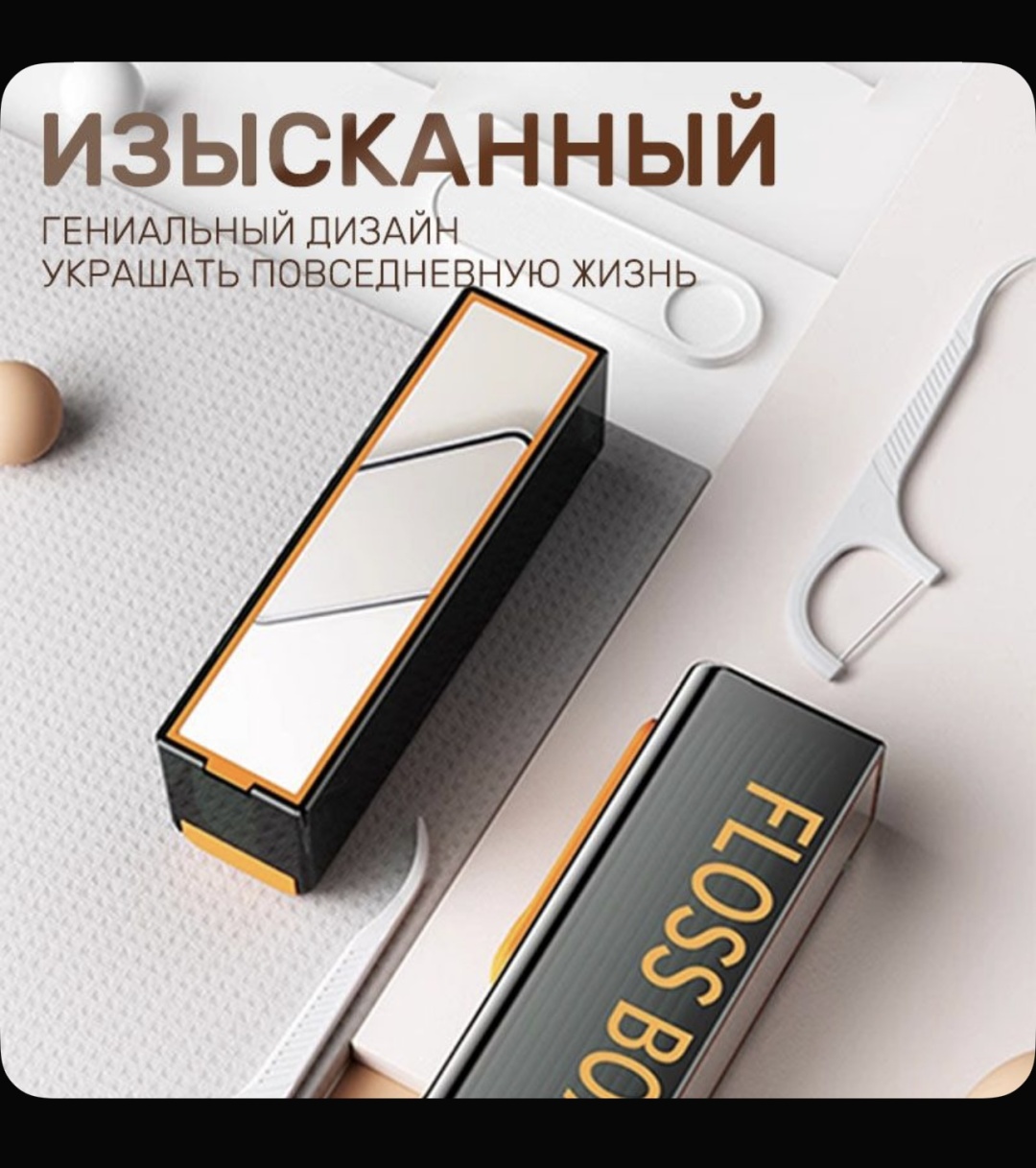 Зубная нить Флоссер Box флоссер 23 м