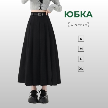 Широкая юбка BORCO черный