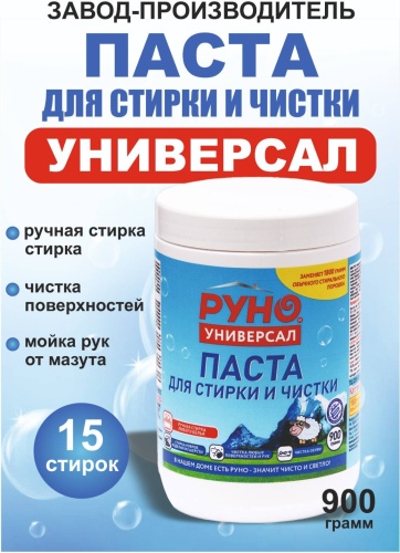 РУНО Универсал 0.9 л