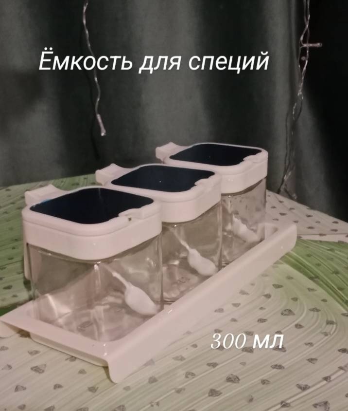 Набор для специй с подставкой, пластик, стекло
