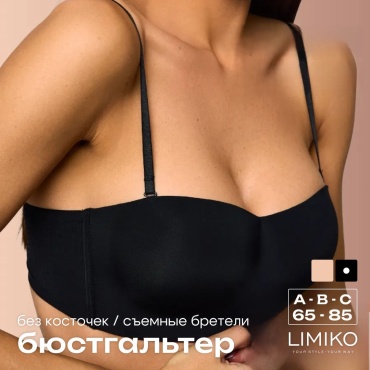 Бюстгальтер бралетт LIMIKO черный