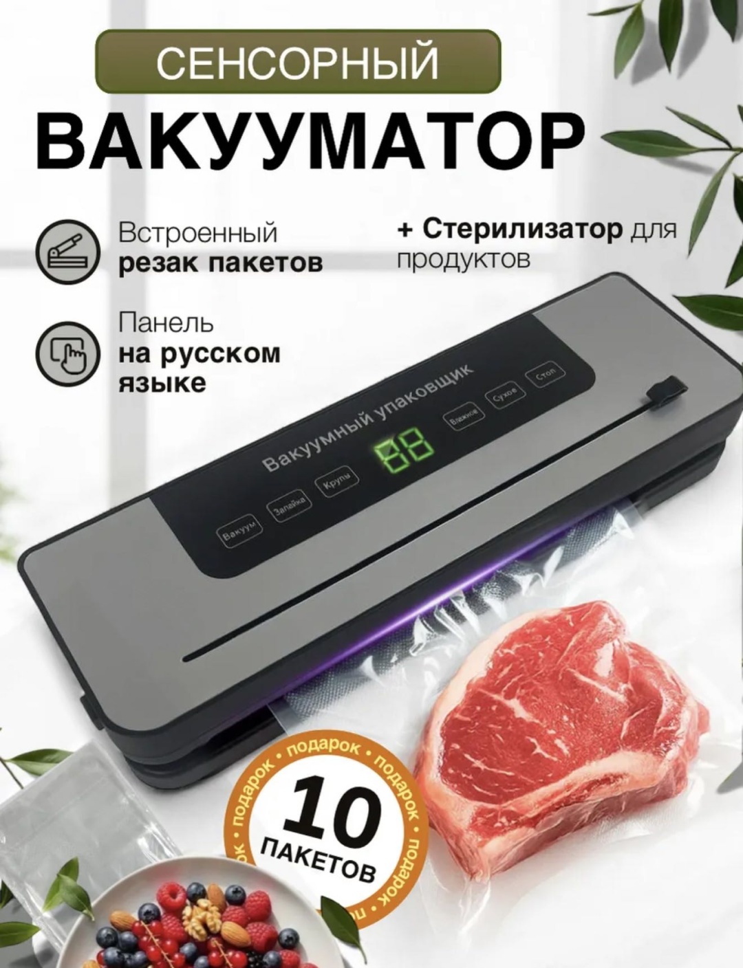 Вакуумный упаковщик S1 черный
