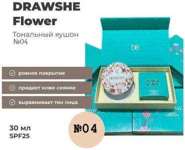 DRAWSHE Drawshe Flowers 04 кушон 04 30 г