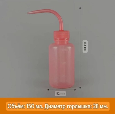 Садовая лейка 150ЛС розовый 0.3 л