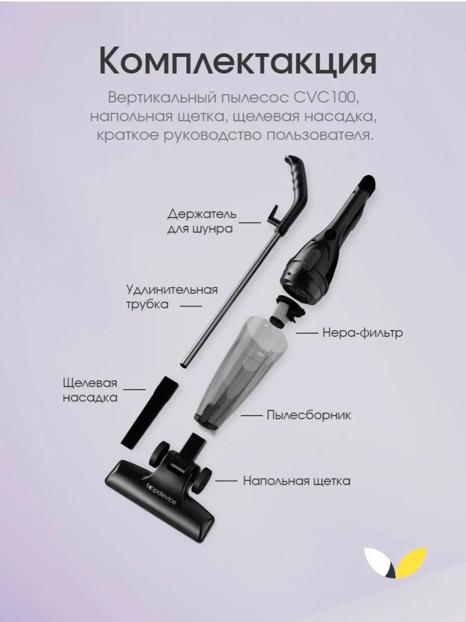 Пылесос TopDevice TDCVC100BK черный