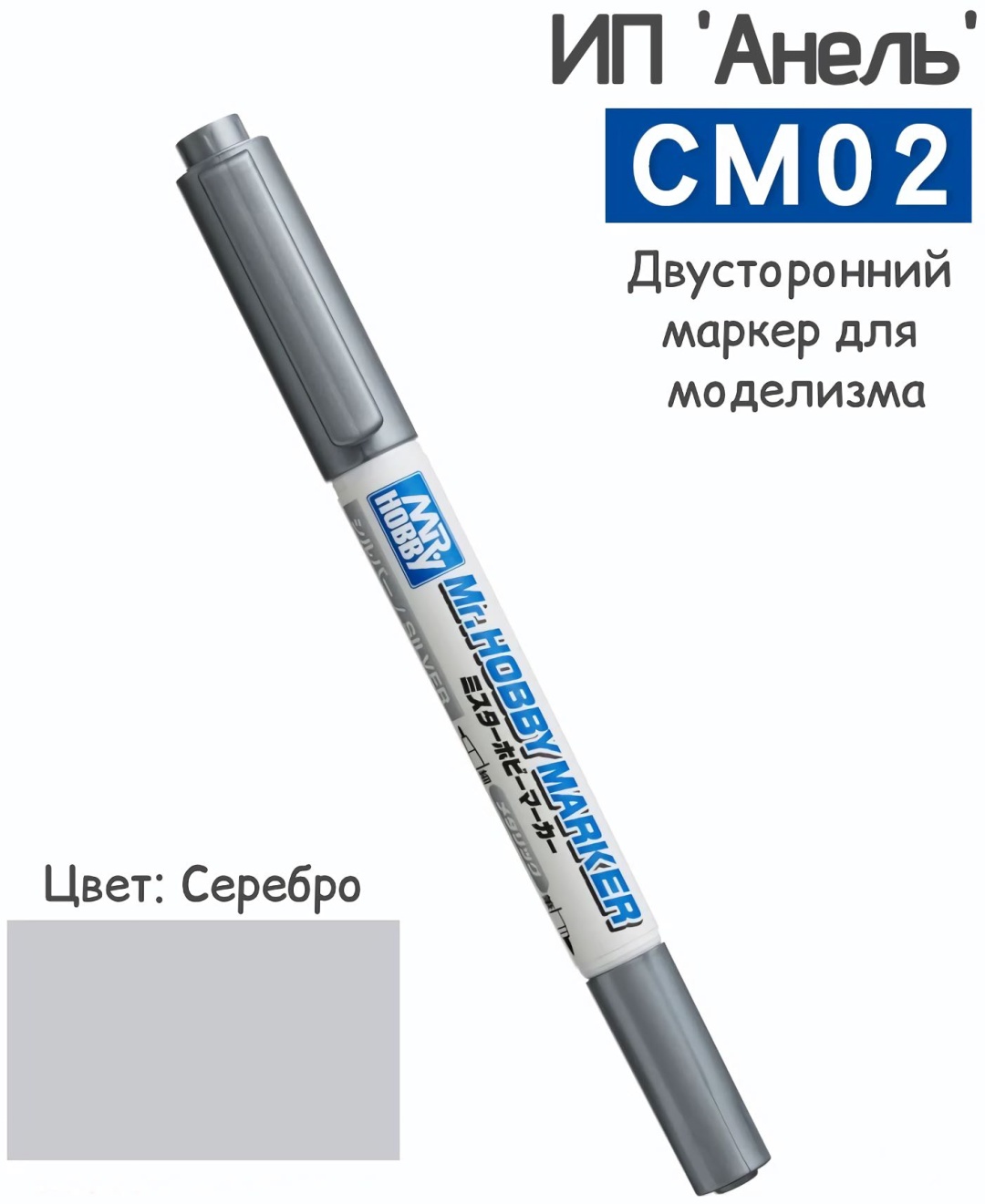 Художественный маркер 1 шт