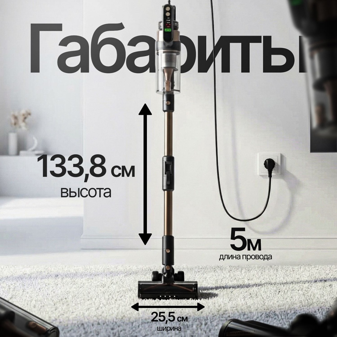 Пылесос LUMMA P14 бронзовый