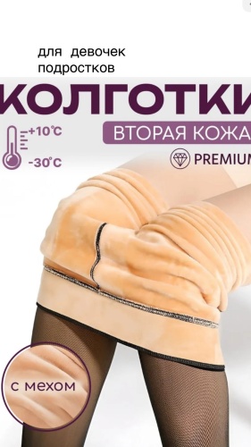 Колготки EVNARA черный
