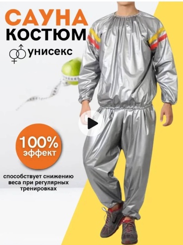 Костюм серый XL