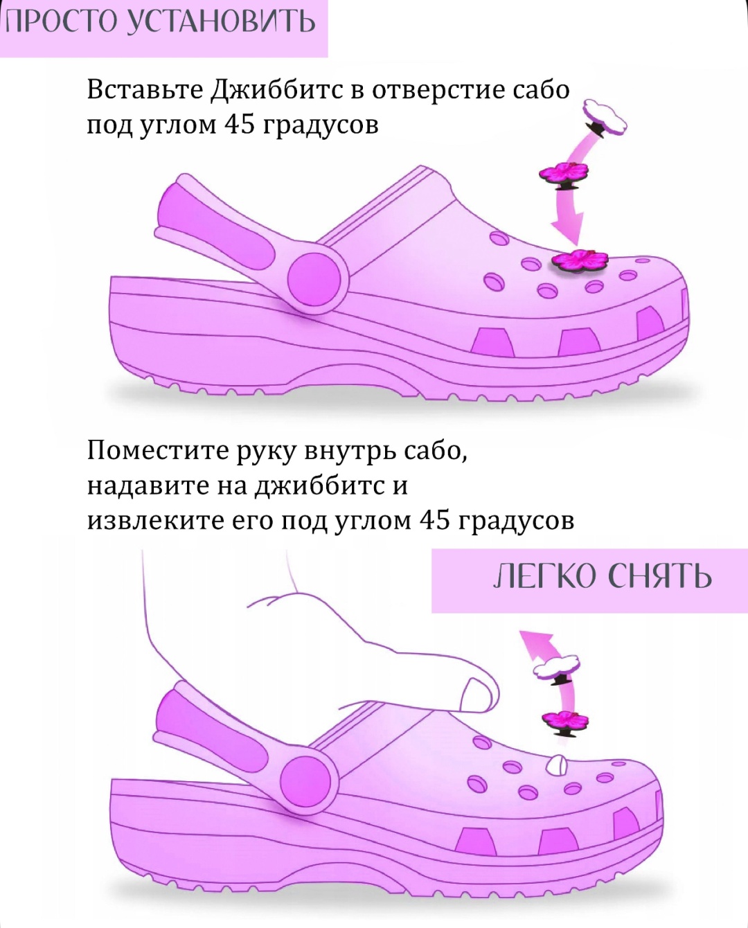 Джиббитсы 8 шт